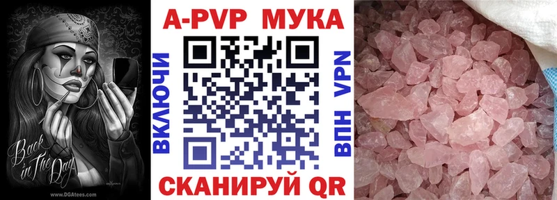 A PVP кристаллы Чебоксары