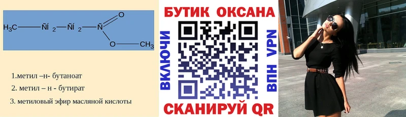 БУТИРАТ бутик  OMG рабочий сайт  Чебоксары  даркнет сайт 