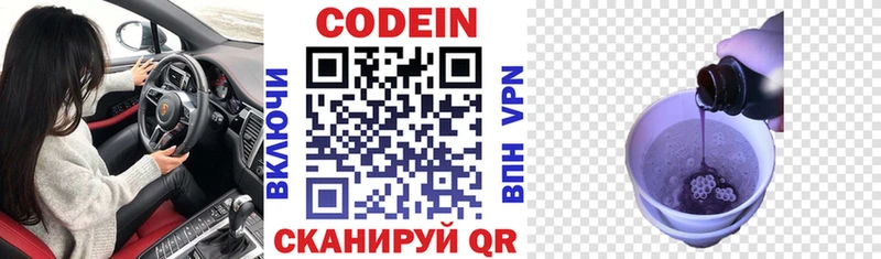 блэк спрут зеркало  Чебоксары  Codein напиток Lean (лин) 