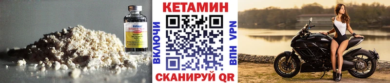наркошоп Чебоксары Кетамин ketamine