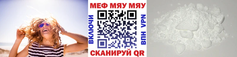 МЕФ мяу мяу  Чебоксары 