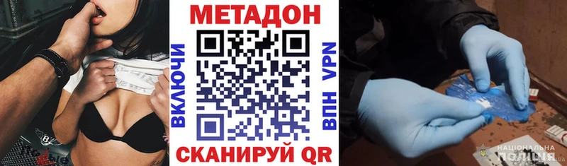 МЕГА ТОР  Чебоксары  Метадон VHQ 